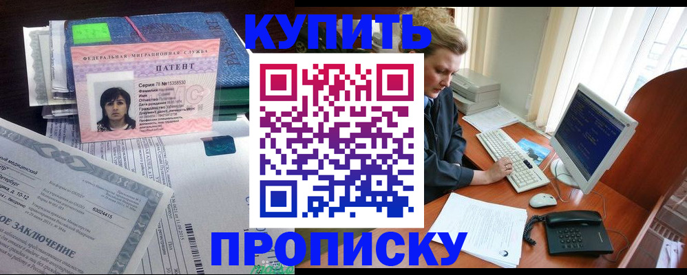 прописка регистрация в Туймазы