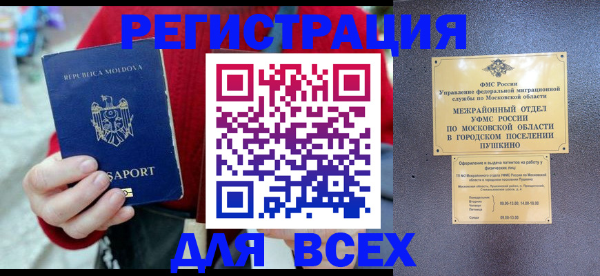 где прописаться в Туймазы