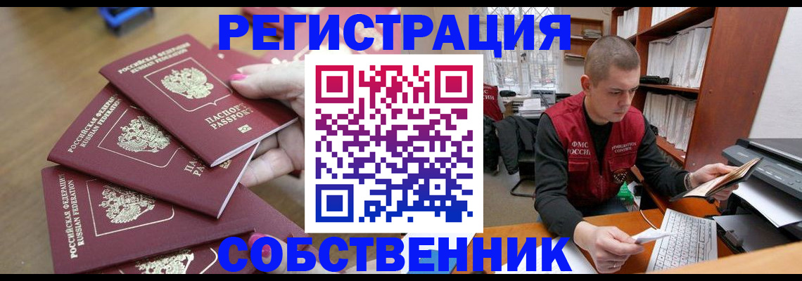 где прописаться в Туймазы